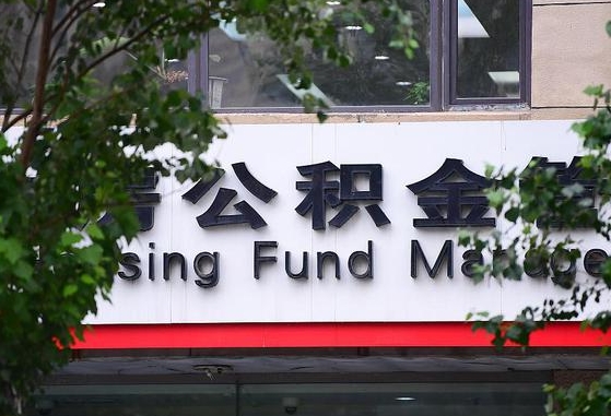 开平公积金可以找黄牛取出来吗（公积金 黄牛）